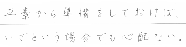 ペン字｜1907mizuho