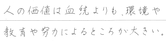 ペン字｜1912mizuho