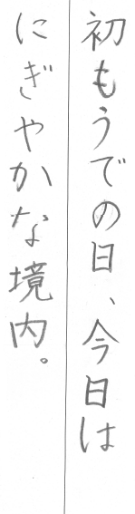 ペン字｜2001megumi