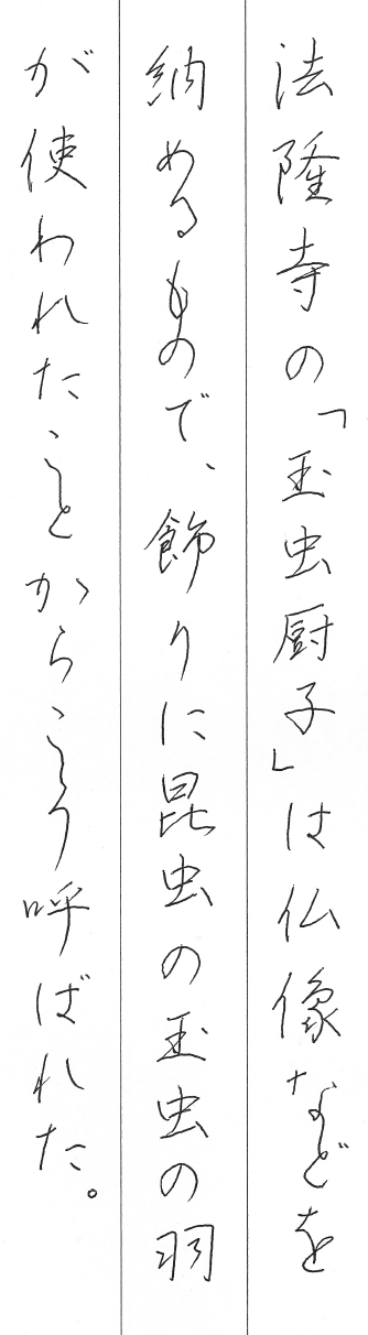 ペン字｜2003mizuho