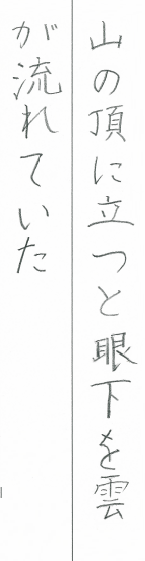 ペン字｜2012megumi
