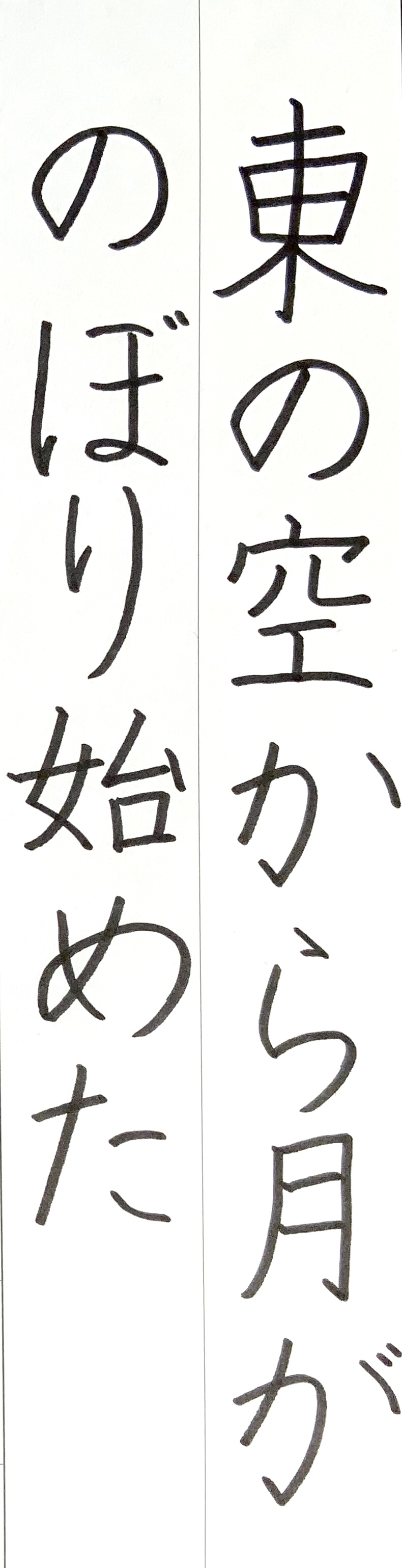 ペン字｜2509yui